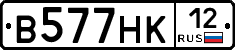 В577НК12 - 