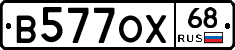 В577ОХ68 - 