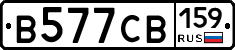 В577СВ159 - 