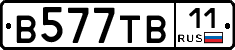 В577ТВ11 - 