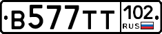 В577ТТ102 - 