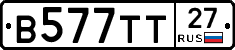 В577ТТ27 - 