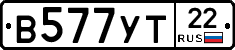 В577УТ22 - 