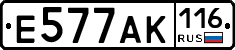 Е577АК116 - 