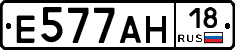 Е577АН18 - 