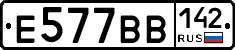 Е577ВВ142 - 