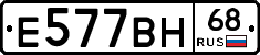 Е577ВН68 - 