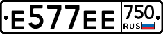 Е577ЕЕ750 - 