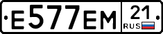 Е577ЕМ21 - 