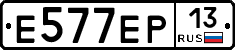 Е577ЕР13 - 