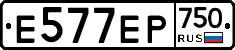 Е577ЕР750 - 