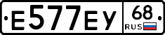 Е577ЕУ68 - 