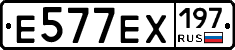 Е577ЕХ197 - 