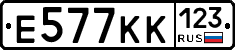 Е577КК123 - 