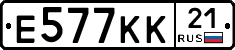 Е577КК21 - 