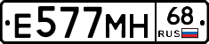 Е577МН68 - 