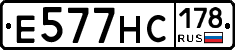 Е577НС178 - 