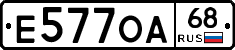 Е577ОА68 - 