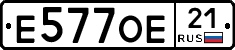 Е577ОЕ21 - 