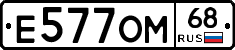 Е577ОМ68 - 