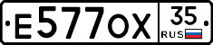 Е577ОХ35 - 