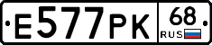Е577РК68 - 