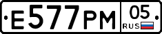 Е577РМ05 - 