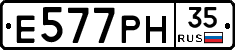 Е577РН35 - 