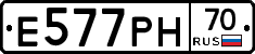 Е577РН70 - 