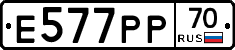 Е577РР70 - 
