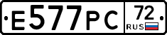 Е577РС72 - 