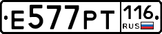 Е577РТ116 - 