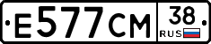 Е577СМ38 - 