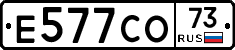 Е577СО73 - 