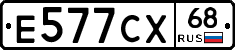 Е577СХ68 - 