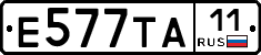 Е577ТА11 - 