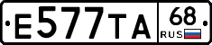 Е577ТА68 - 