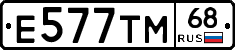 Е577ТМ68 - 