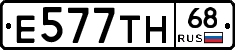 Е577ТН68 - 