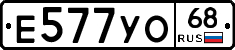 Е577УО68 - 