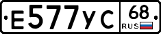Е577УС68 - 