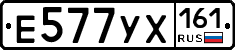 Е577УХ161 - 