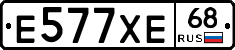 Е577ХЕ68 - 