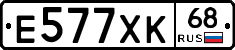 Е577ХК68 - 