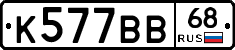 К577ВВ68 - 