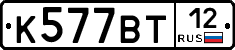 К577ВТ12 - 