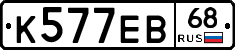 К577ЕВ68 - 
