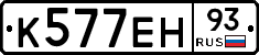 К577ЕН93 - 