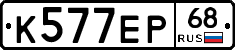 К577ЕР68 - 