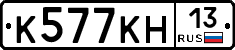 К577КН13 - 